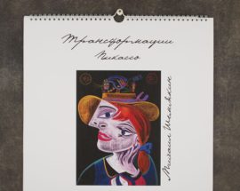 Открытка “Афиша” Открытка “Афиша”